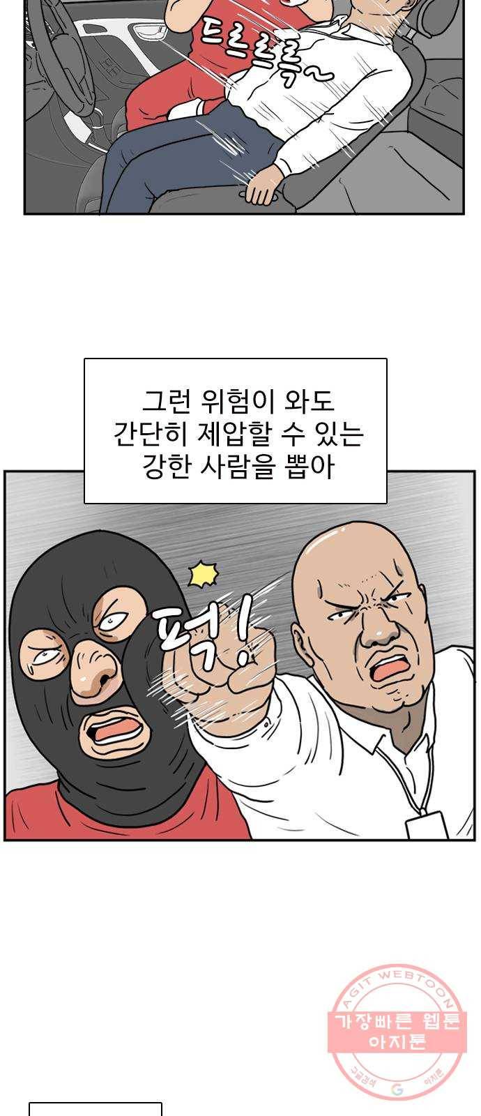 경자 전성시대 3화 31