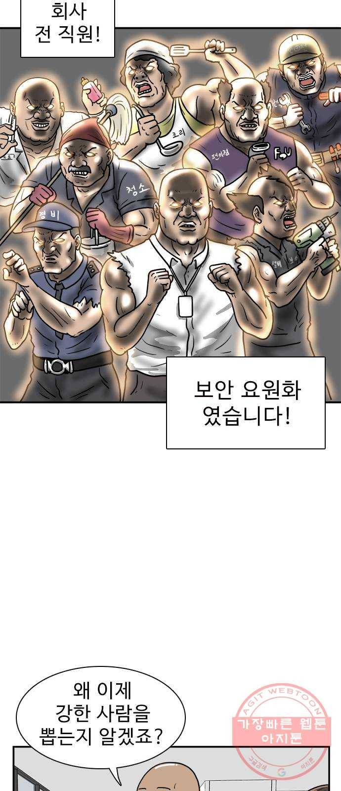 경자 전성시대 3화 32