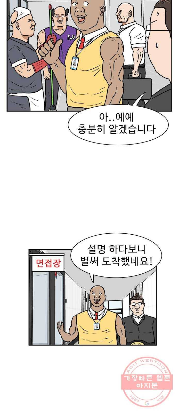 경자 전성시대 3화 33