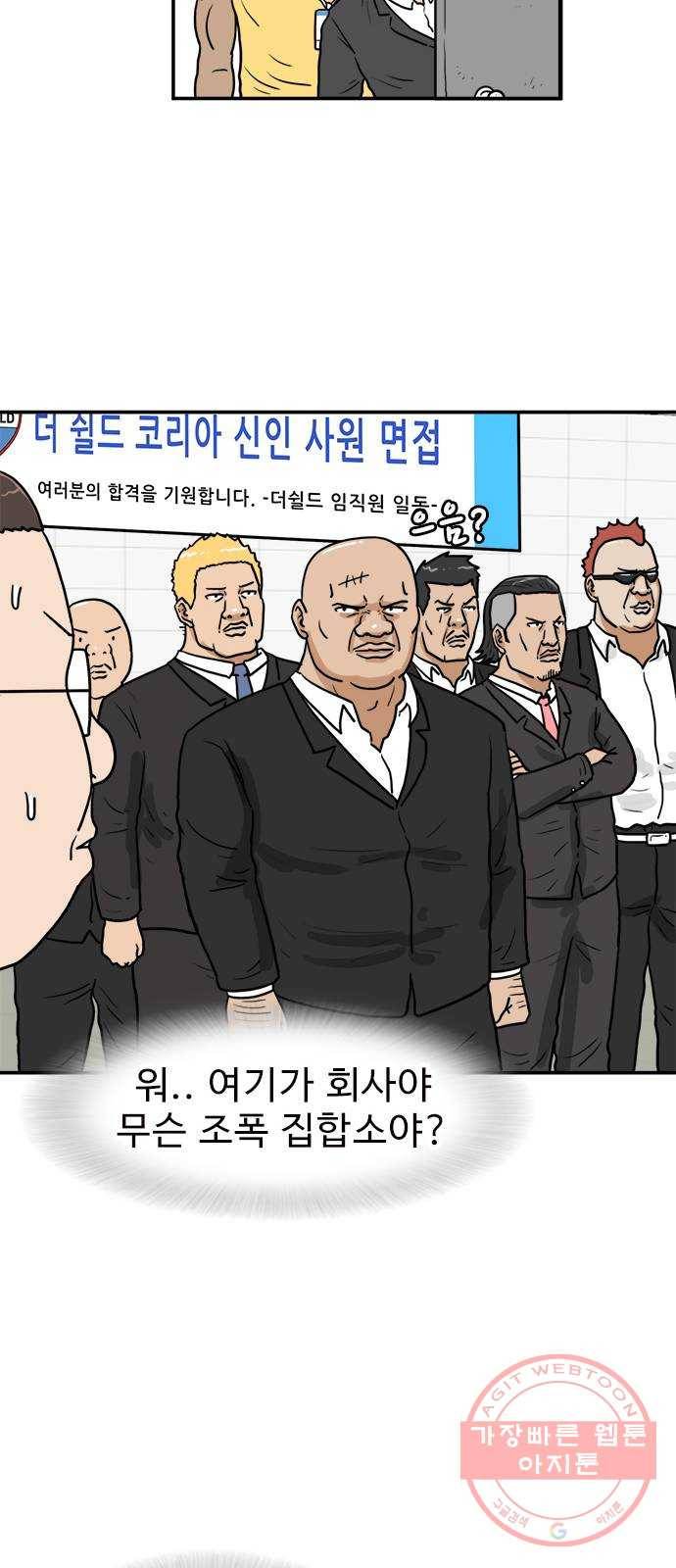 경자 전성시대 3화 35