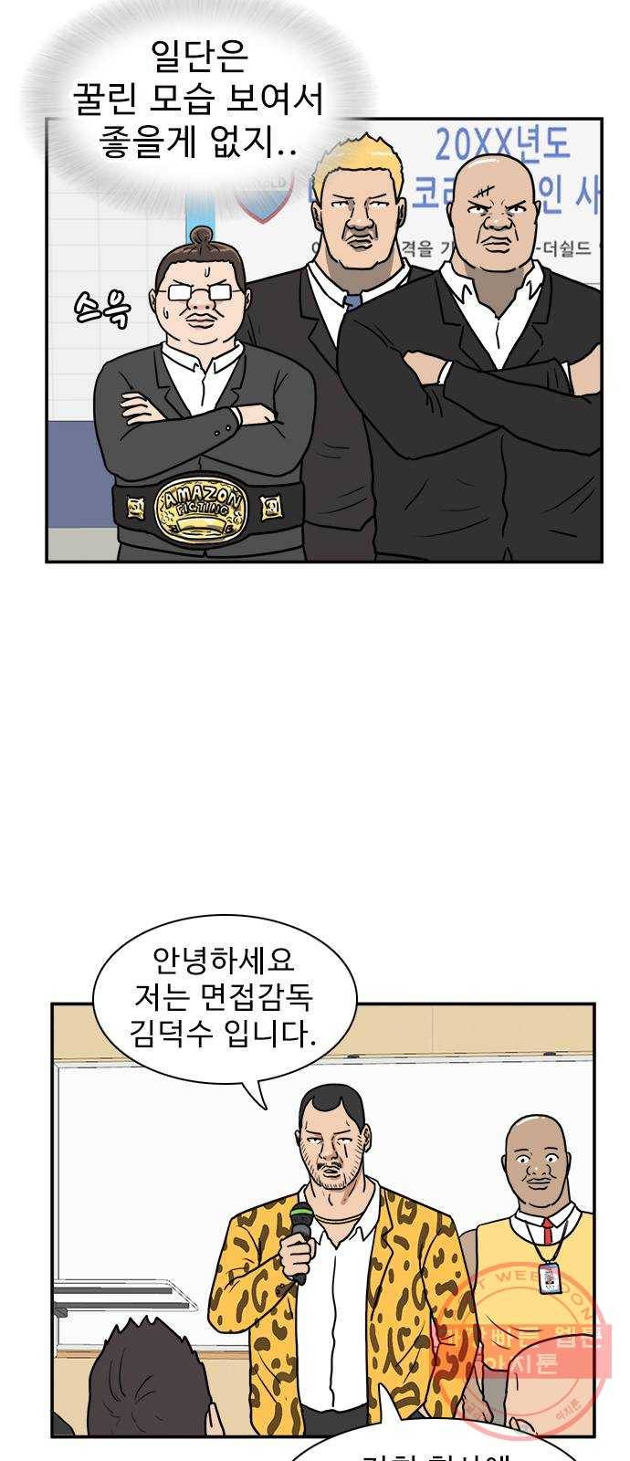 경자 전성시대 3화 36