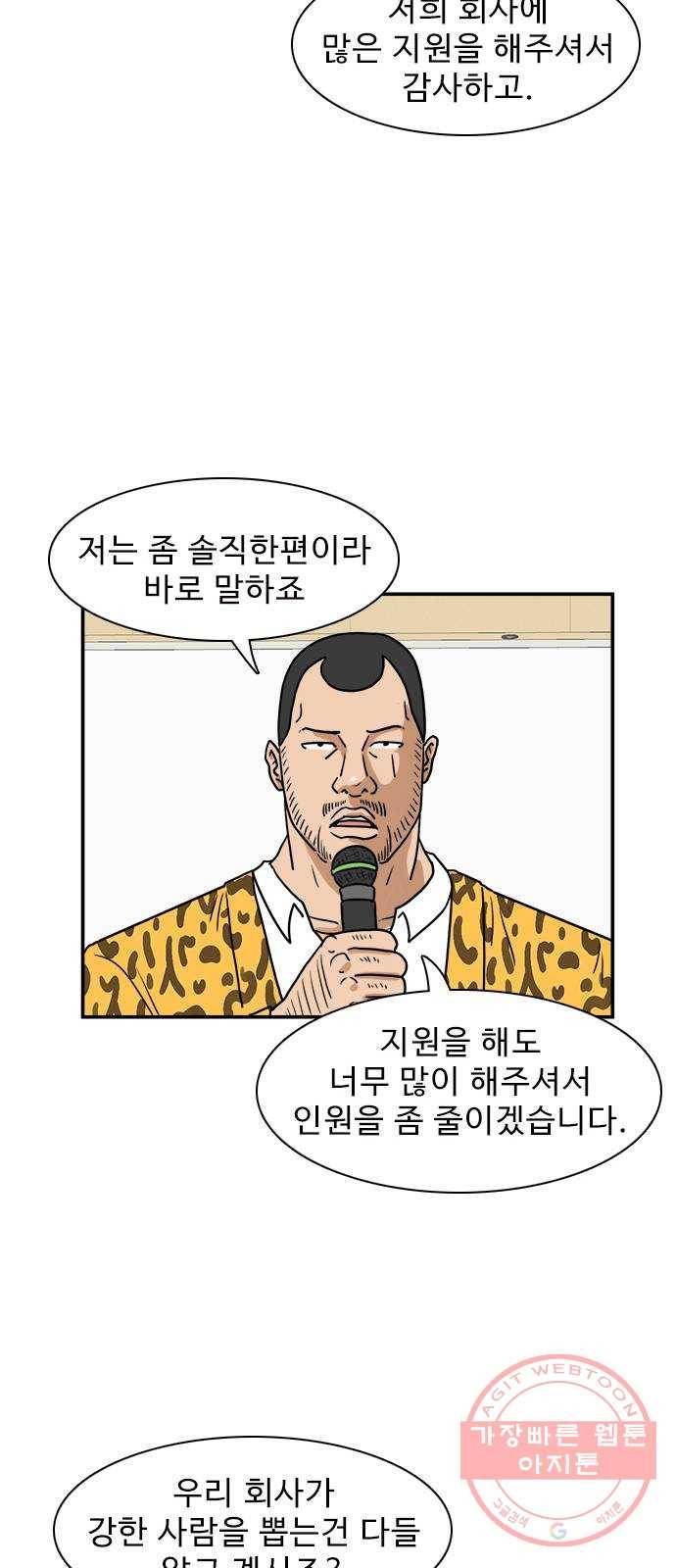 경자 전성시대 3화 37