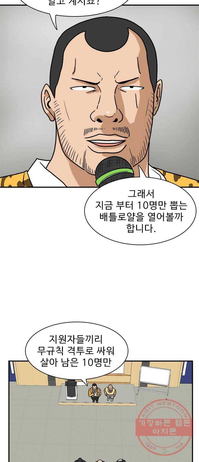 경자 전성시대 3화 38