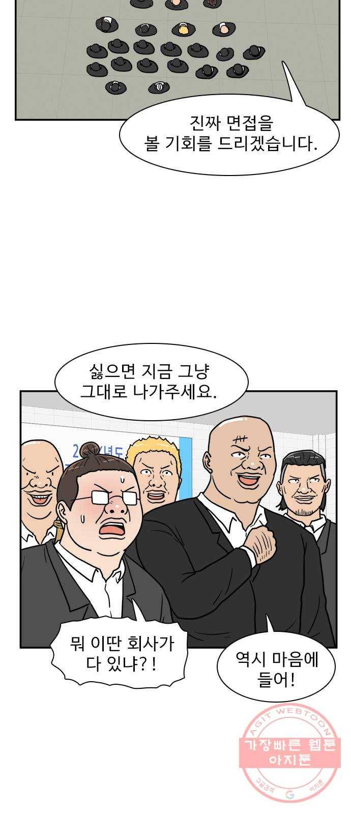 경자 전성시대 3화 39