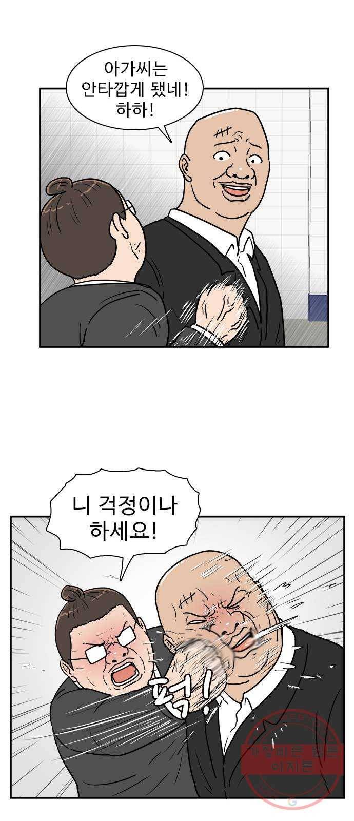 경자 전성시대 3화 40