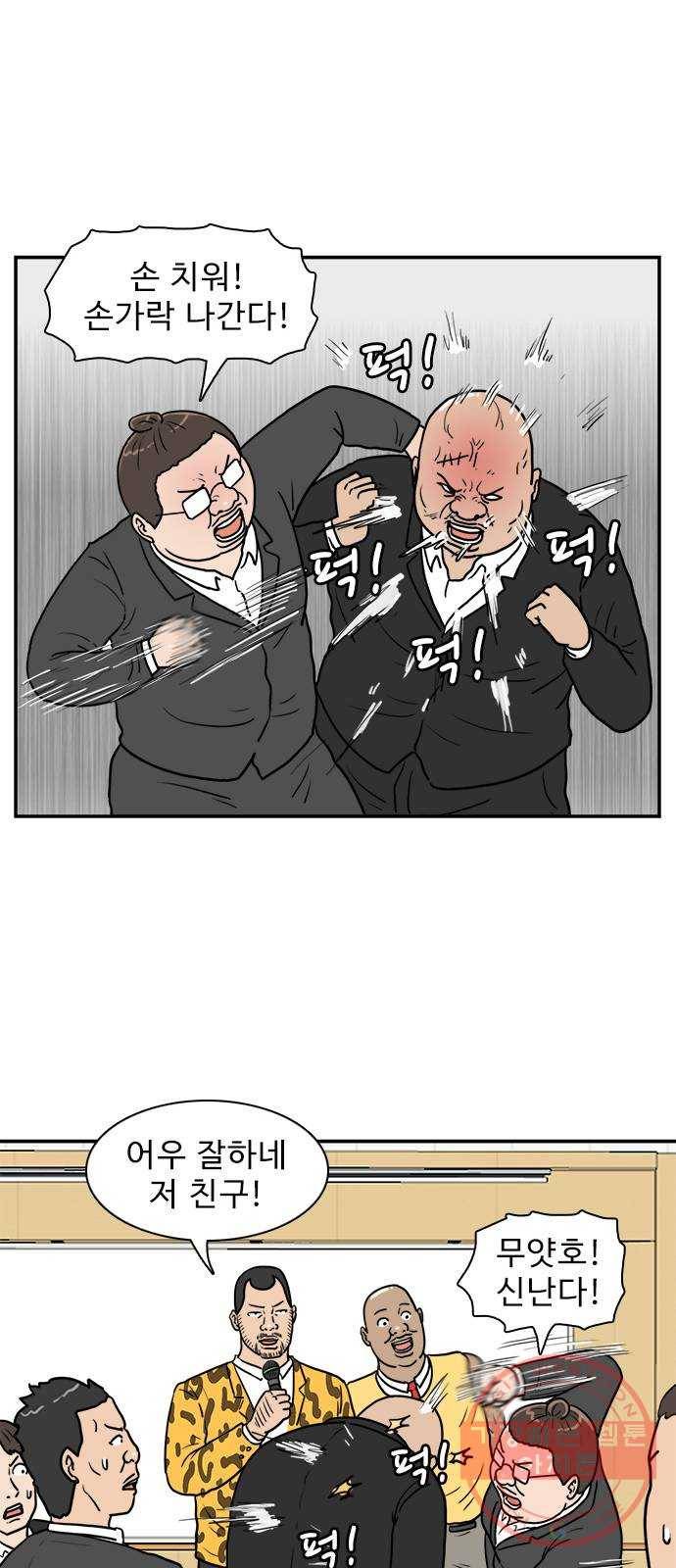 경자 전성시대 3화 41