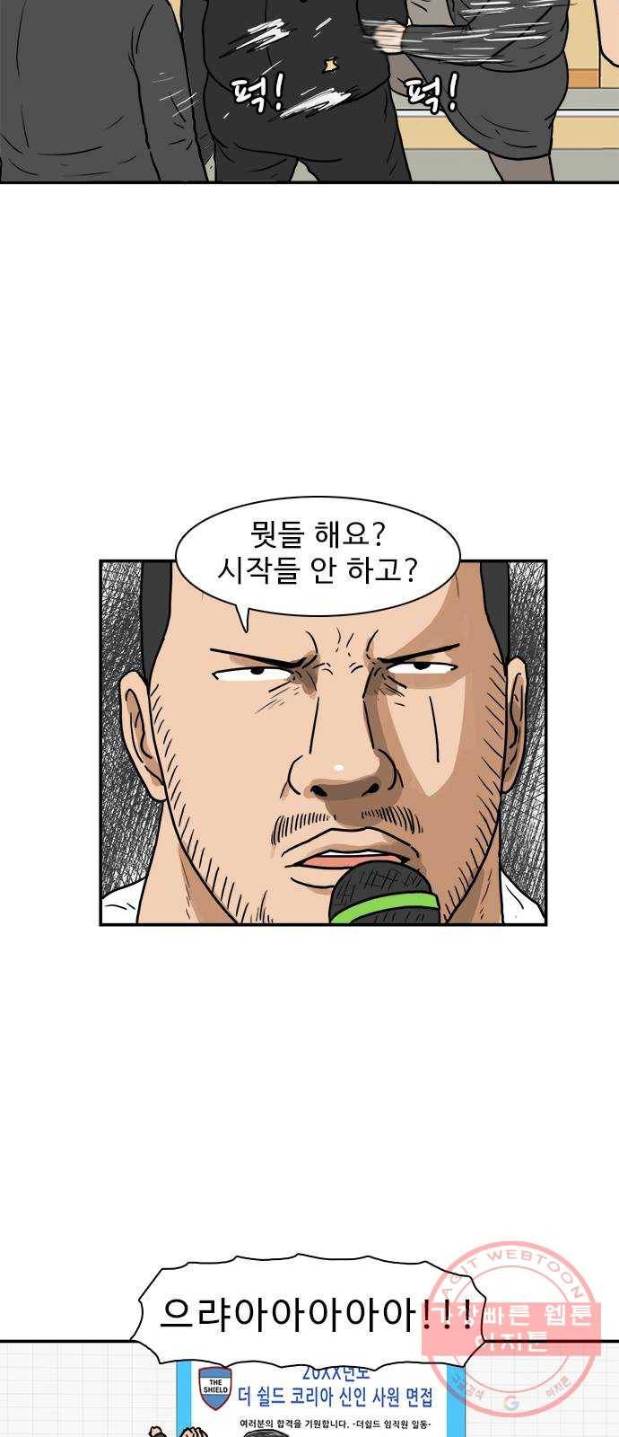 경자 전성시대 3화 42