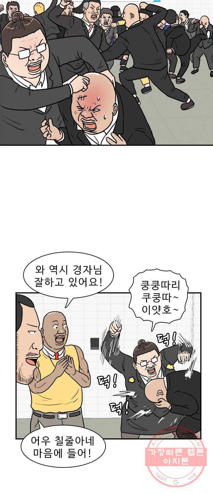 경자 전성시대 3화 43
