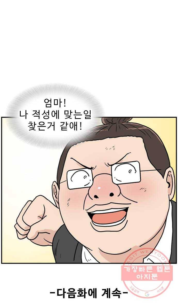 경자 전성시대 3화 44