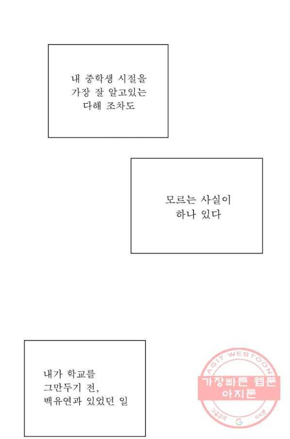 듣기 좋은 꽃노래 17화 2