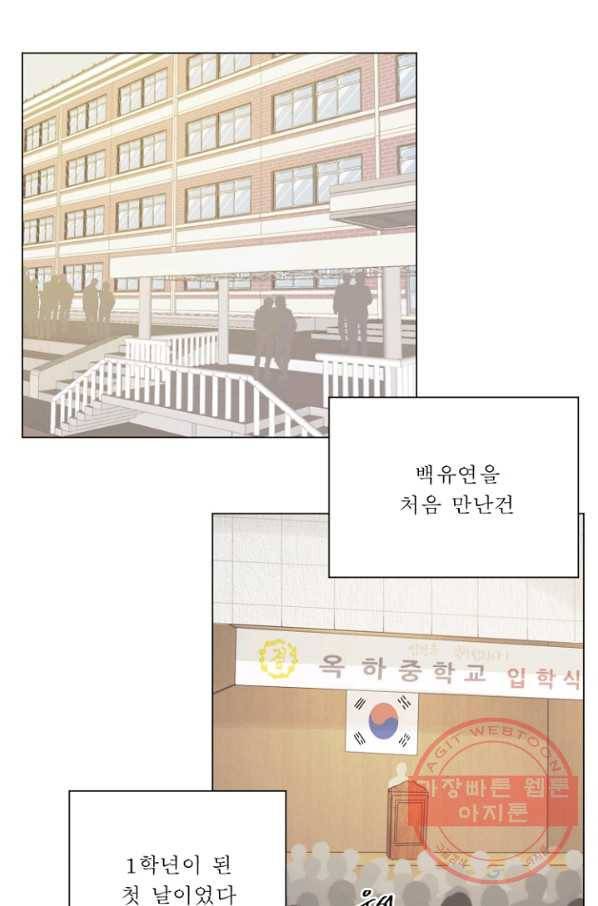 듣기 좋은 꽃노래 17화 3