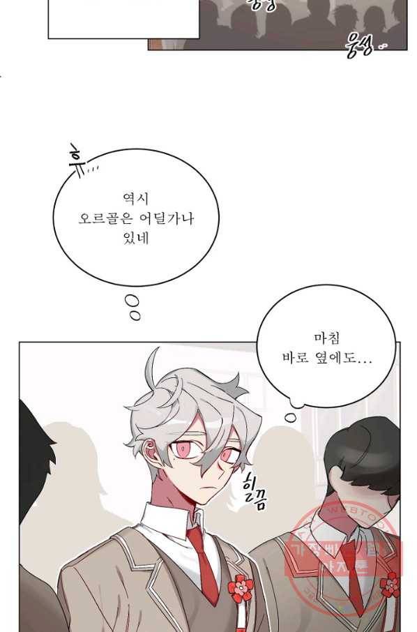 듣기 좋은 꽃노래 17화 4