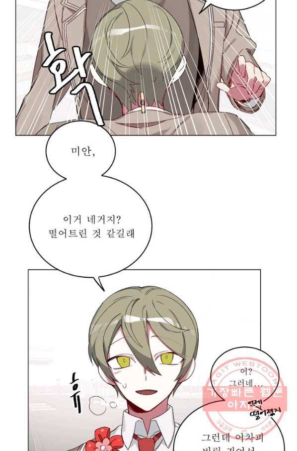 듣기 좋은 꽃노래 17화 8