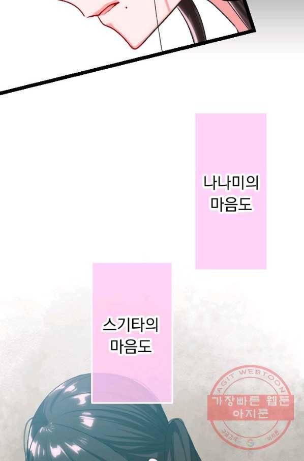 우사미 군의 비밀! 119화 3