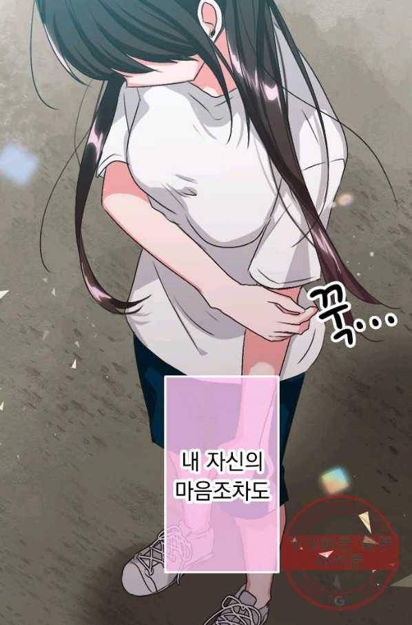 우사미 군의 비밀! 119화 4