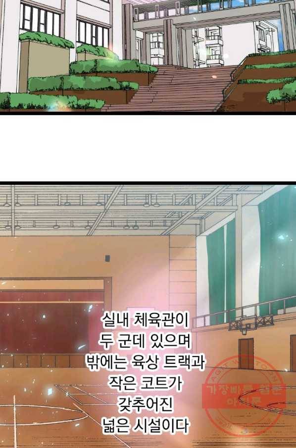 우사미 군의 비밀! 119화 10
