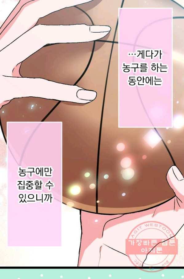 우사미 군의 비밀! 119화 13