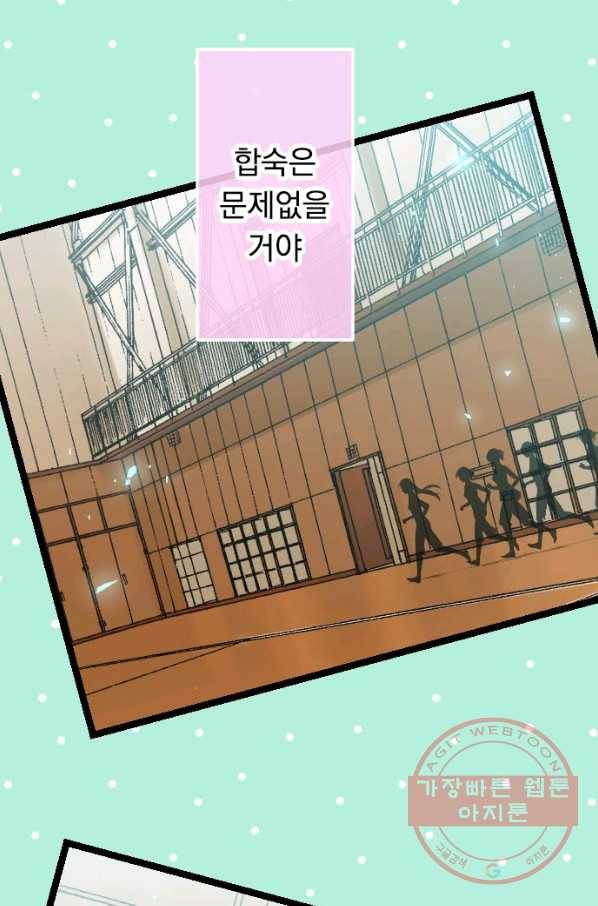 우사미 군의 비밀! 119화 14