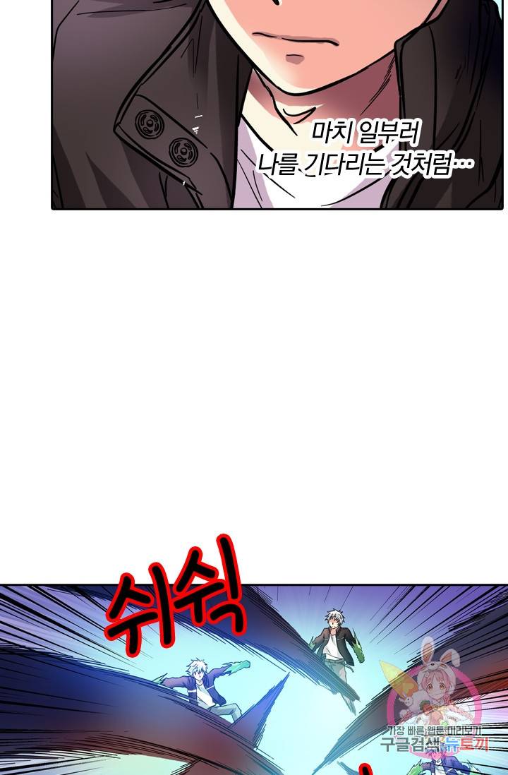 귀신을 쫓는 사나이 72화 3