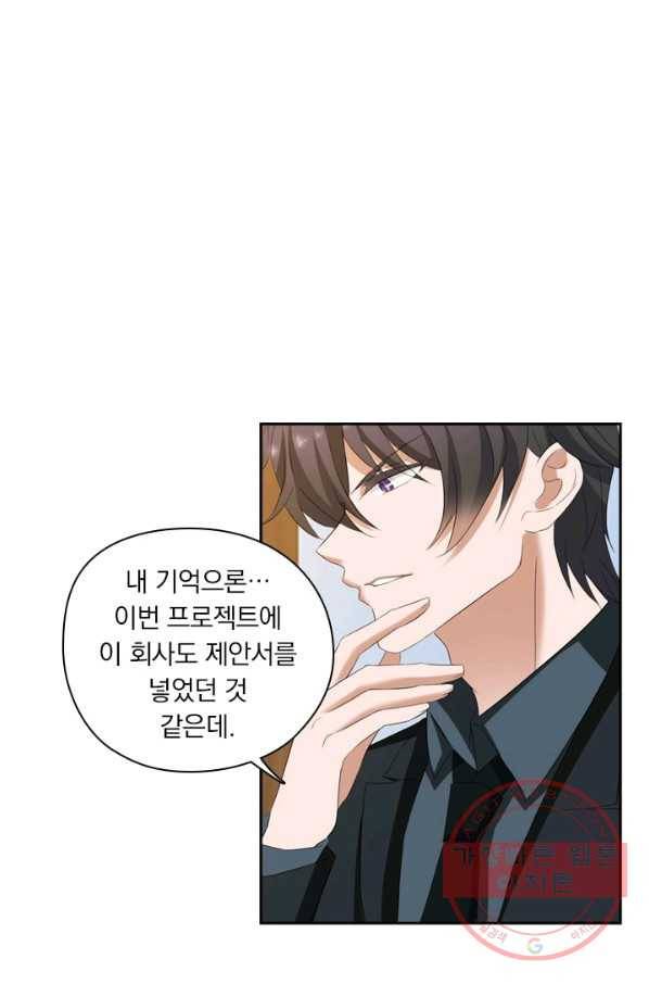 이혼해줄래요? 152화 1