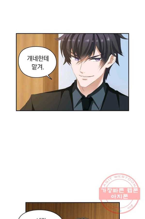 이혼해줄래요? 152화 3
