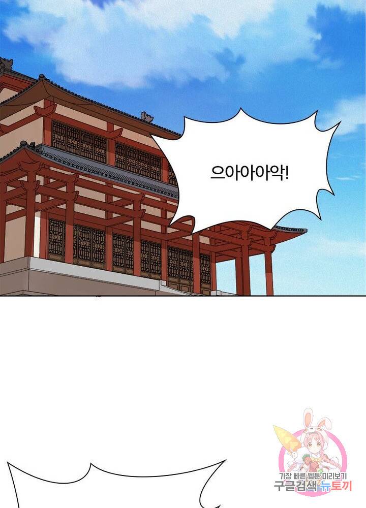 황후귀환 85화 3
