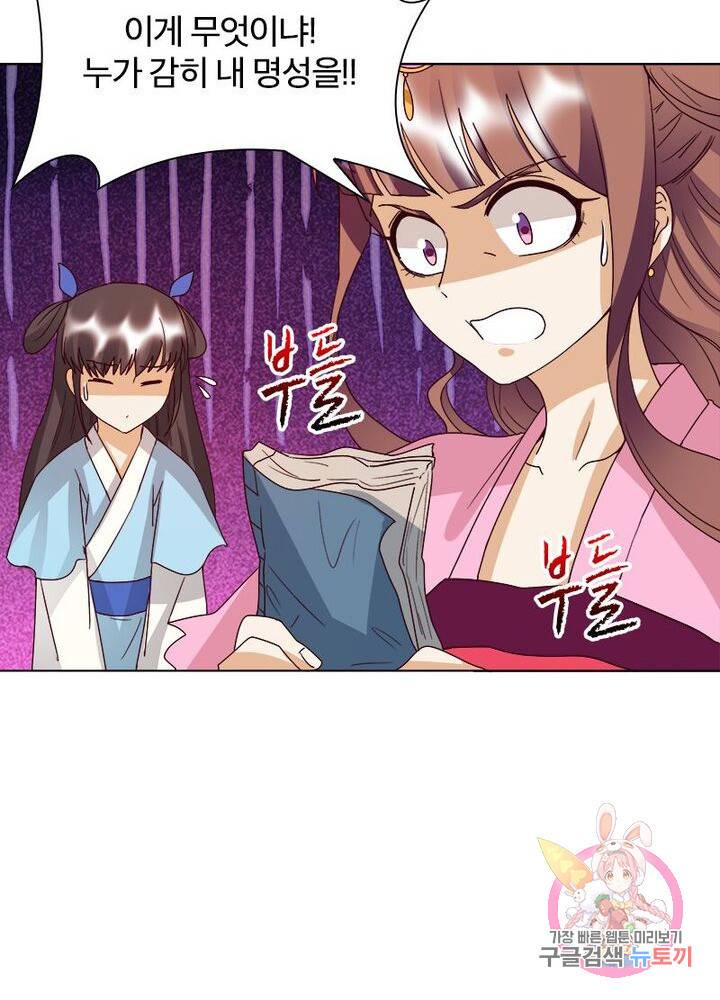 황후귀환 85화 4