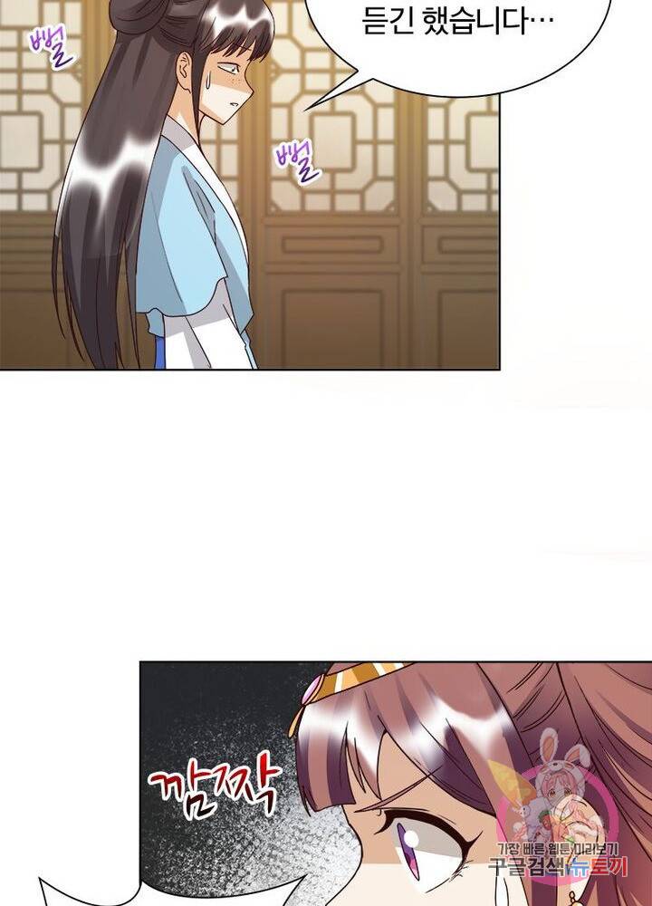 황후귀환 85화 7
