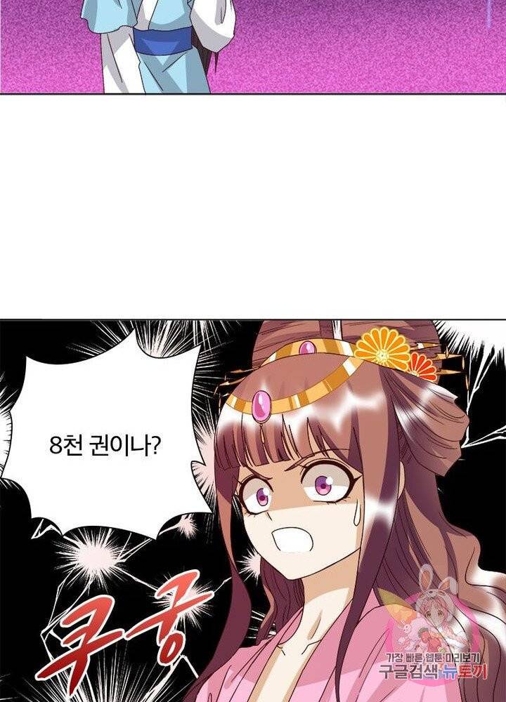 황후귀환 85화 10