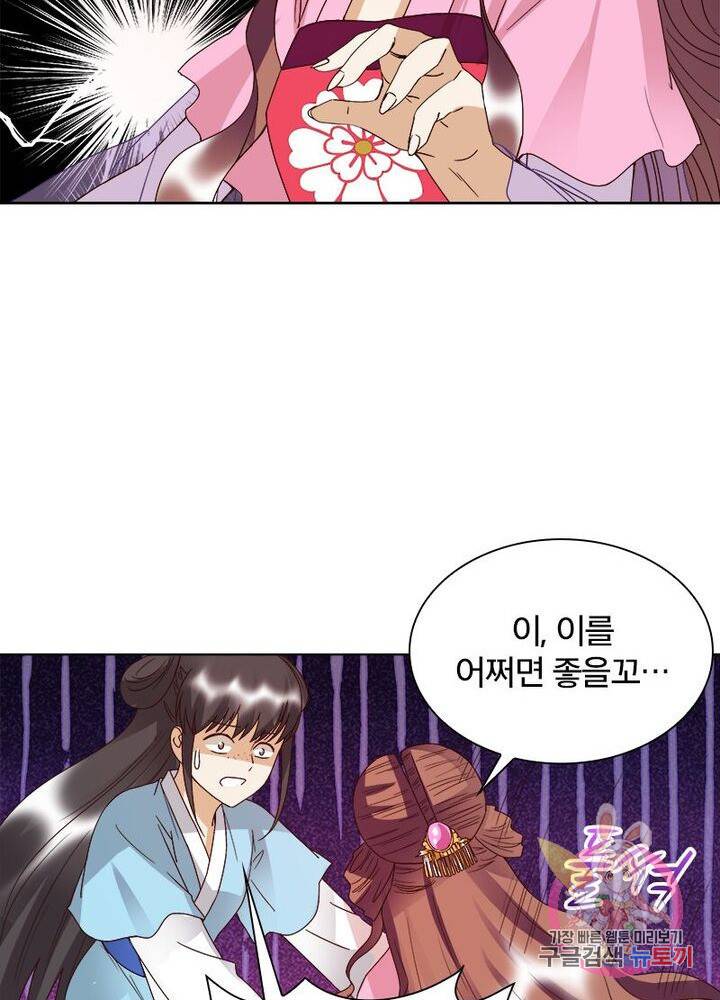 황후귀환 85화 11
