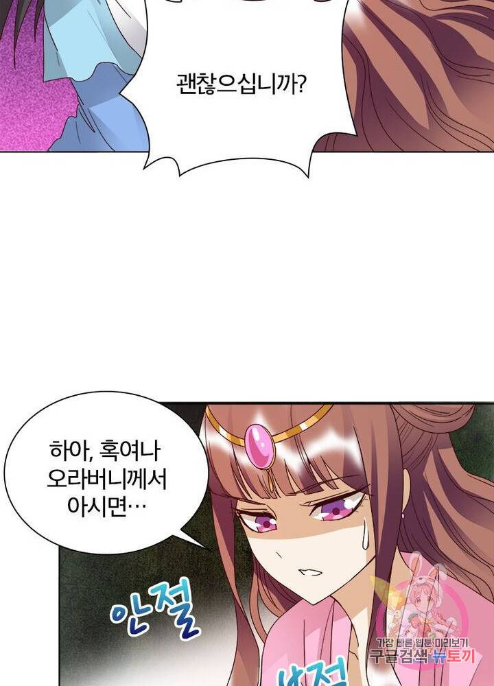 황후귀환 85화 12
