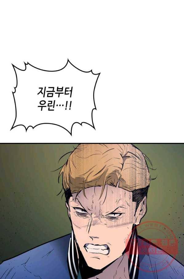 신과 함께 레벨업 5화 1