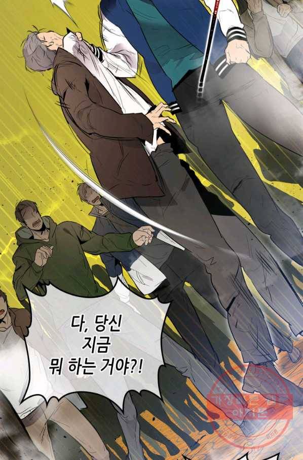 신과 함께 레벨업 5화 9