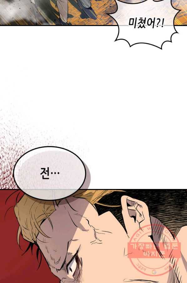 신과 함께 레벨업 5화 10