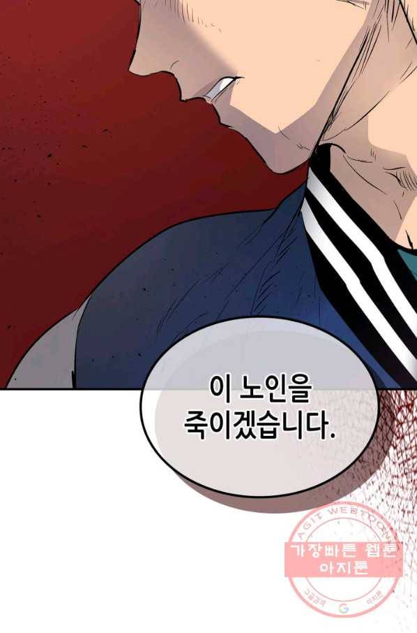 신과 함께 레벨업 5화 11