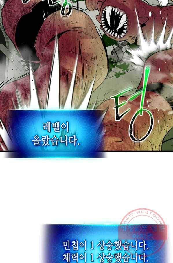 신과 함께 레벨업 5화 22