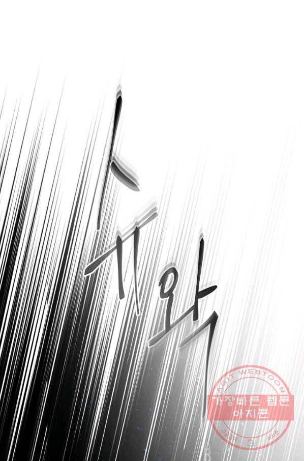 신과 함께 레벨업 9화 1