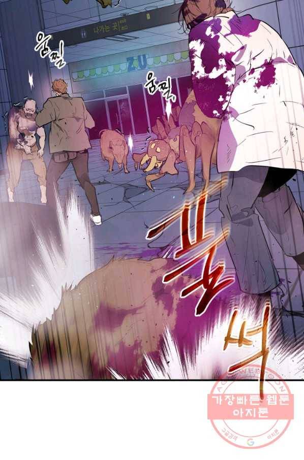 신과 함께 레벨업 9화 5