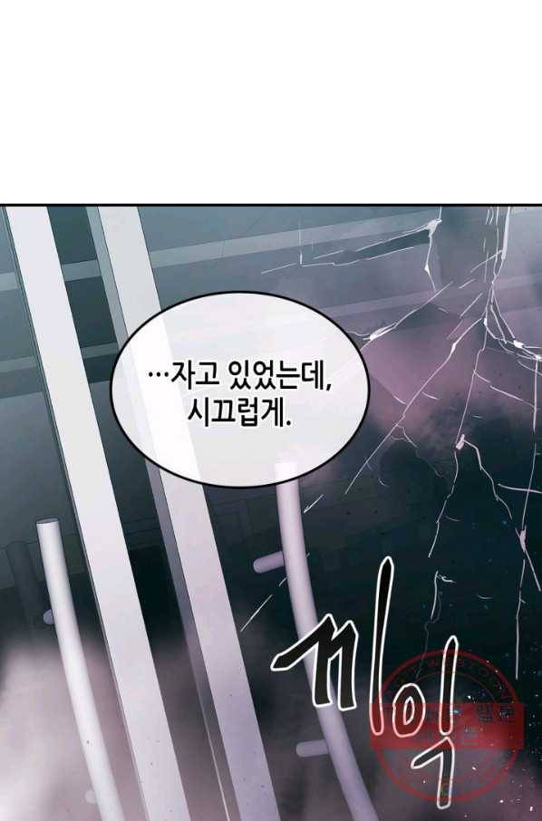 신과 함께 레벨업 9화 6