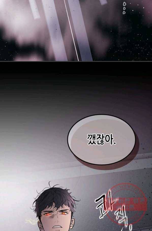신과 함께 레벨업 9화 7