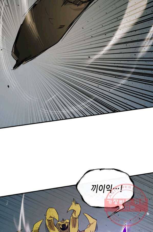 신과 함께 레벨업 9화 21