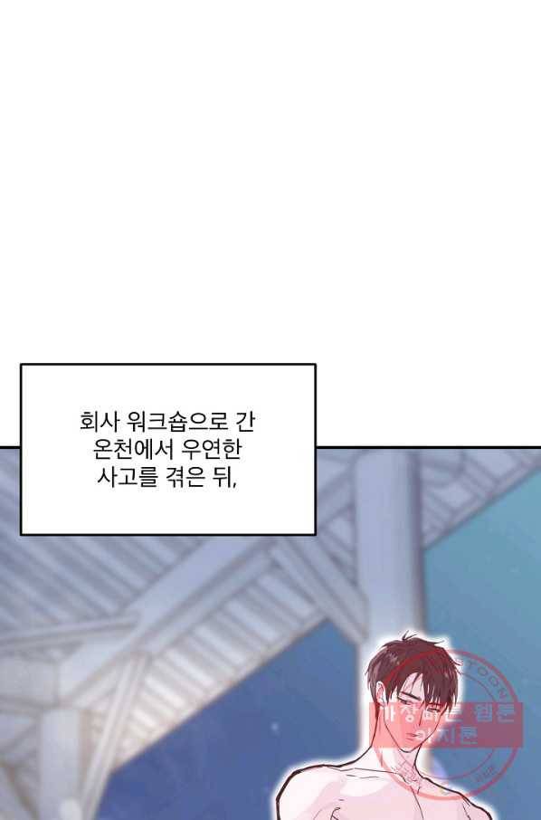 결혼하고 합시다 0화 1