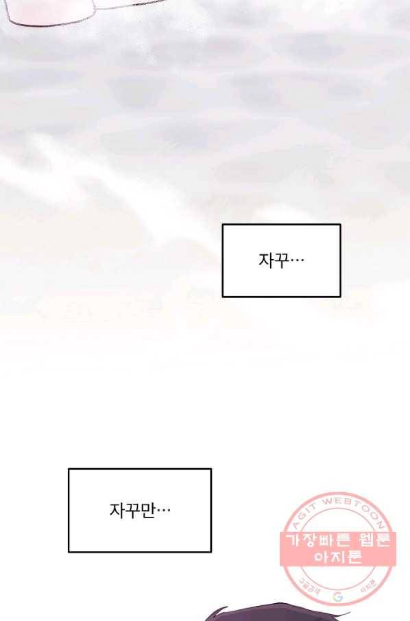 결혼하고 합시다 0화 3