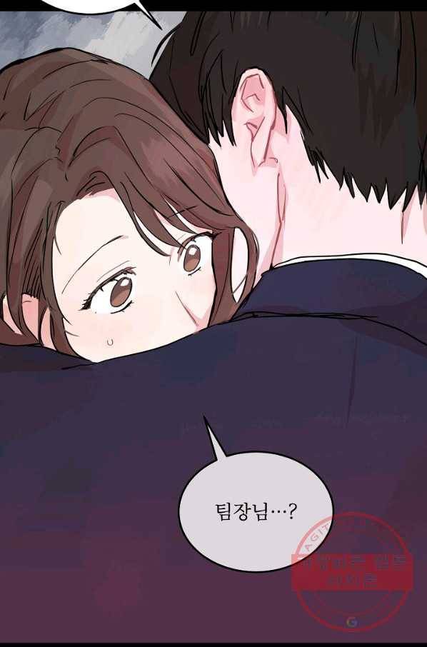 결혼하고 합시다 0화 7