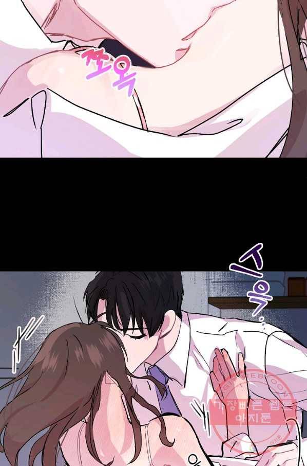 결혼하고 합시다 0화 9