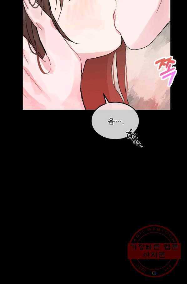 결혼하고 합시다 0화 11