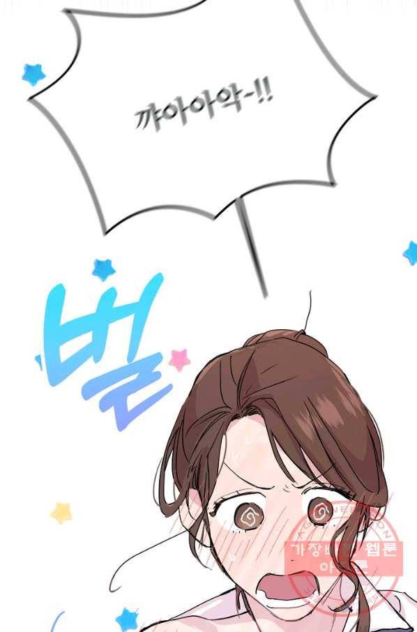 결혼하고 합시다 0화 13