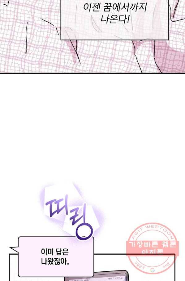 결혼하고 합시다 0화 15