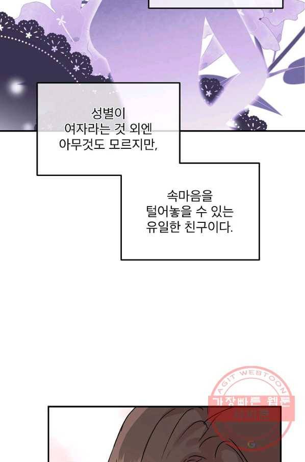 결혼하고 합시다 0화 19