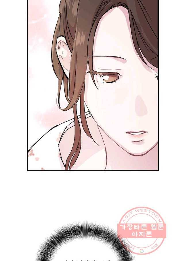결혼하고 합시다 0화 20